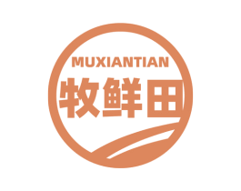 牧鲜田 商标图样