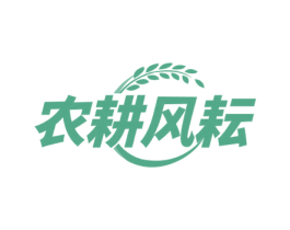 农耕风耘 商标图样