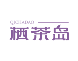 栖茶岛 商标图样