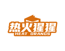 热火猩猩 HEAT ORANGS 商标图样