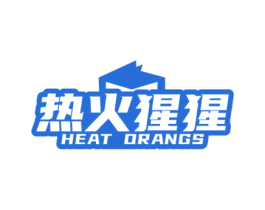 热火猩猩 HEAT ORANGS 商标图样