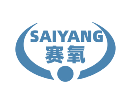 赛氧 商标图样