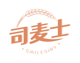 司麦士 SMILESIRY 商标图样