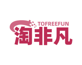TOFREEFUN 淘非凡 商标图样