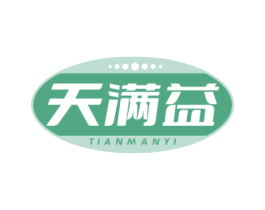 天满益 商标图样