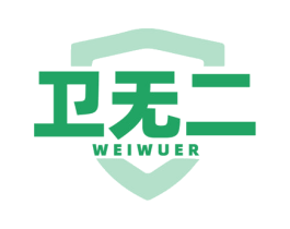 卫无二 商标图样