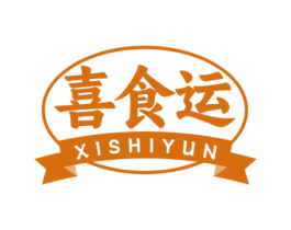 喜食运 商标图样