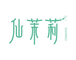 仙茉莉 商标图样