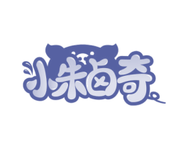 小朱卤奇 商标图样