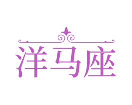 洋马座 商标图样