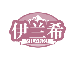 伊兰希 商标图样