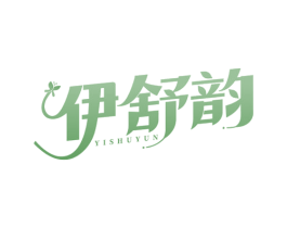 伊舒韵 商标图样