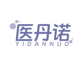 医丹诺 商标图样