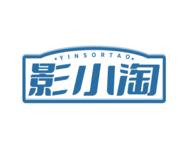 YINSORTAO 影小淘 商标图样