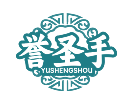 誉圣手 商标图样