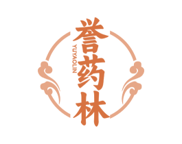 誉药林 商标图样