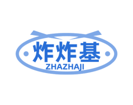 炸炸基 商标图样