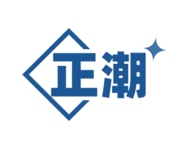 正潮 商标图样