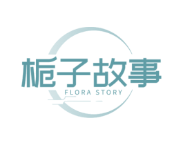栀子故事 FLORA STORY 商标图样