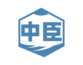 中臣 商标图样