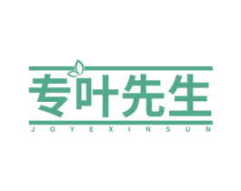 专叶先生 JOYEXINSUN 商标图样