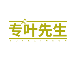 专叶先生 JOYEXINSUN 商标图样