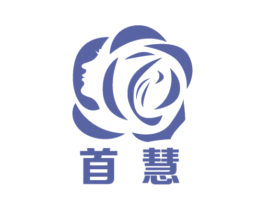 首慧 商标图样