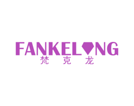 梵克龙 商标图样