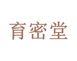 育密堂 商标图样