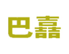 巴嚞 商标图样