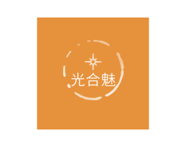 光合魅 商标图样