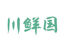 川鲜国 商标图样
