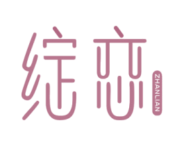 绽恋 商标图样