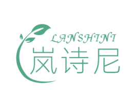 岚诗尼 商标图样