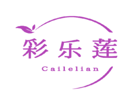 彩乐莲 商标图样