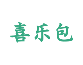 喜乐包 商标图样
