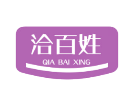 洽百姓 商标图样