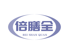 倍膳全 商标图样