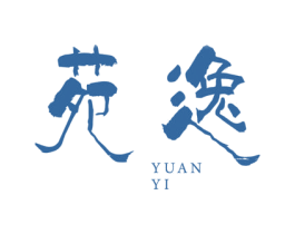 苑逸 商标图样