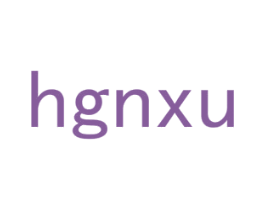 HGNXU 商标图样