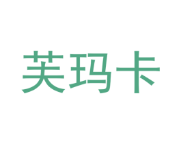 芙玛卡 商标图样