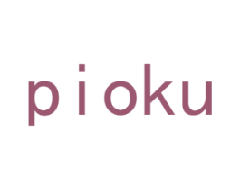 PIOKU 商标图样