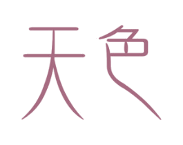 天色 商标图样