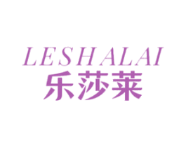 乐莎莱 商标图样