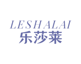 乐莎莱 商标图样
