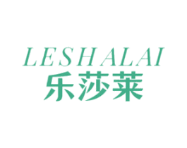 乐莎莱 商标图样