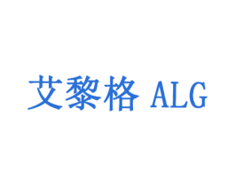 艾黎格 ALG 商标图样