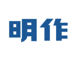 明作 商标图样