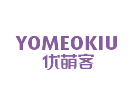 优萌客 YOMEOKIU 商标图样