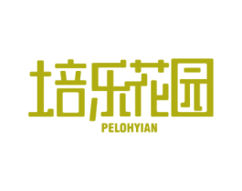 培乐花园 PELOHYIAN 商标图样